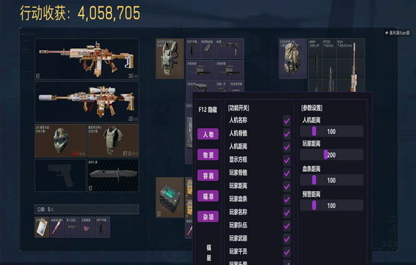 三角洲寒冰辅助透视自瞄效果